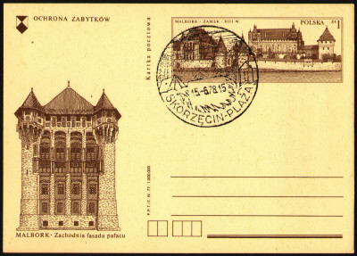 Cp 669 [KO63 085] Skorzęcin plaża